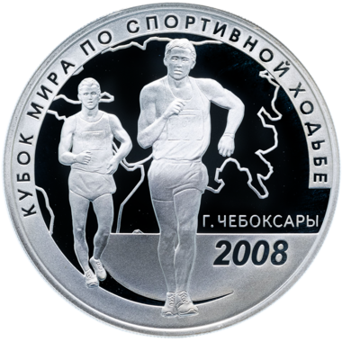 3 рубля 2008 года СПМД 
