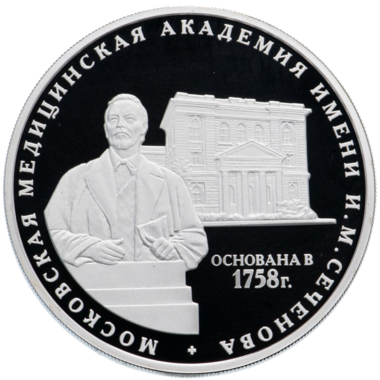 3 рубля 2008 года ММД 