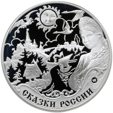 3 рубля 2009 года ММД 