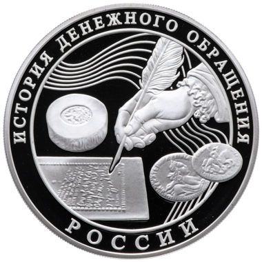 3 рубля 2009 года ММД 