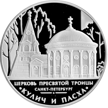 3 рубля 2010 года ММД 