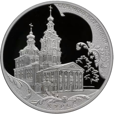 3 рубля 2011 года СПМД 
