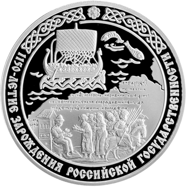 3 рубля 2012 года СПМД 