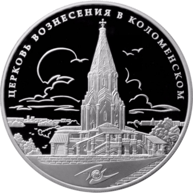 3 рубля 2012 года СПМД 