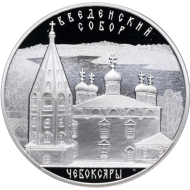 3 рубля 2013 года СПМД 