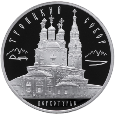 3 рубля 2013 года ММД 