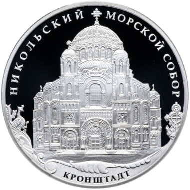 3 рубля 2013 года СПМД 