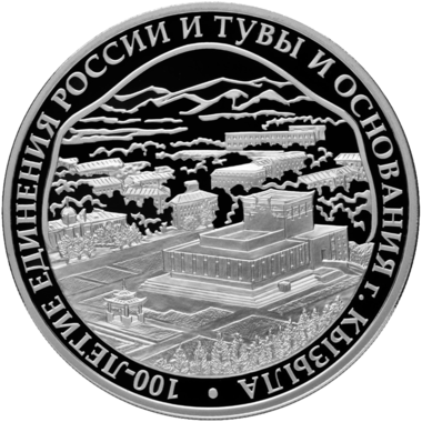 3 рубля 2014 года СПМД 