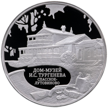 3 рубля 2014 года ММД 