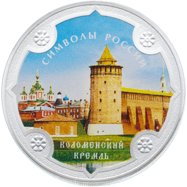 3 рубля 2015 года СПМД 
