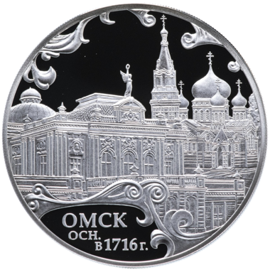 3 рубля 2016 года СПМД 