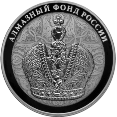 3 рубля 2016 года СПМД 