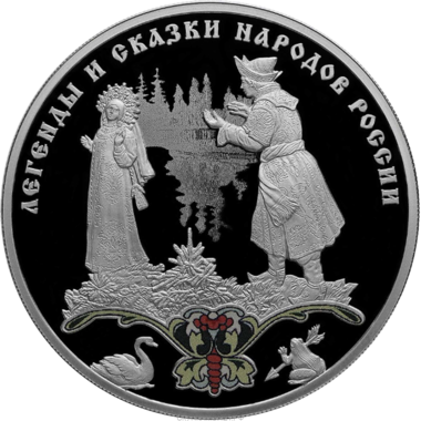 3 рубля 2017 года СПМД 
