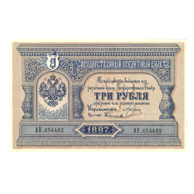 Банкнота 1 рубль 1887 года