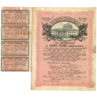 1000 рублей 1917 года. Облигации займа Свободы