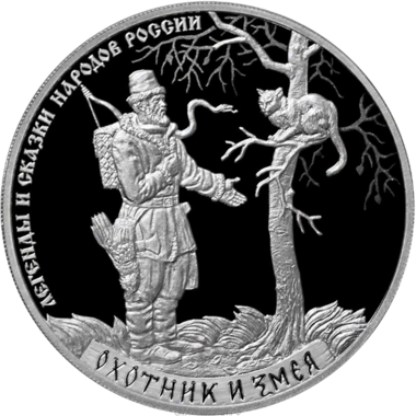 3 рубля 2019 года СПМД 
