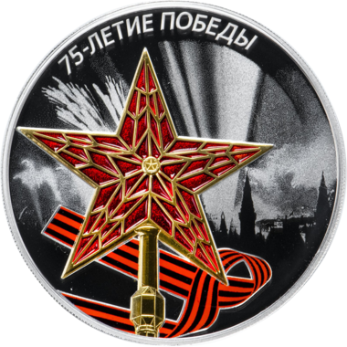 3 рубля 2020 года СПМД 