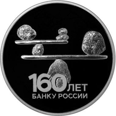 3 рубля 2020 года СПМД 
