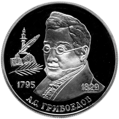 2 рубля 1995 года ММД 
