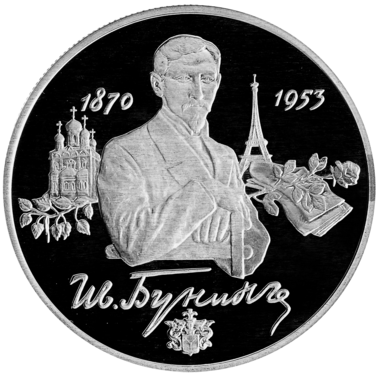 2 рубля 1995 года ММД 