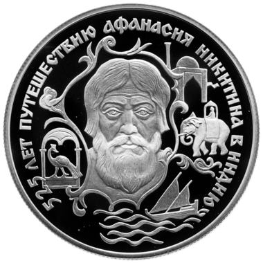 2 рубля 1997 года ЛМД 