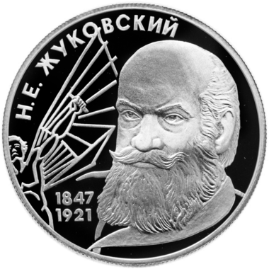 2 рубля 1997 года ЛМД 