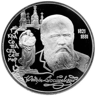 2 рубля 1996 года ЛМД 