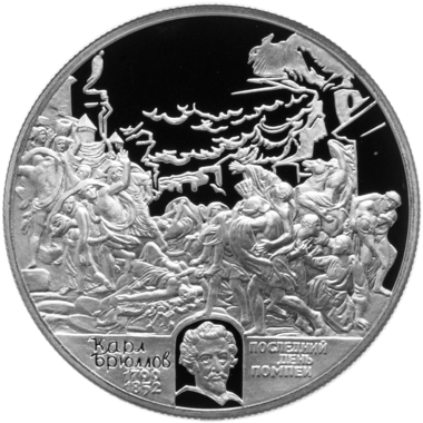 2 рубля 1999 года СПМД 