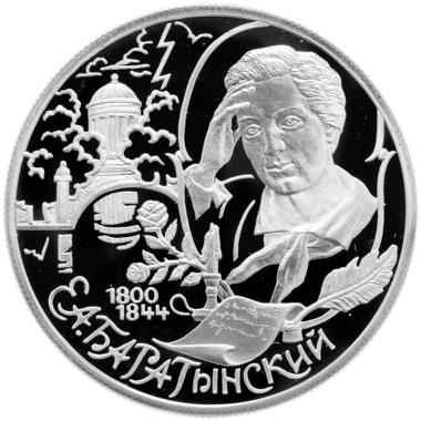 2 рубля 2000 года СПМД 