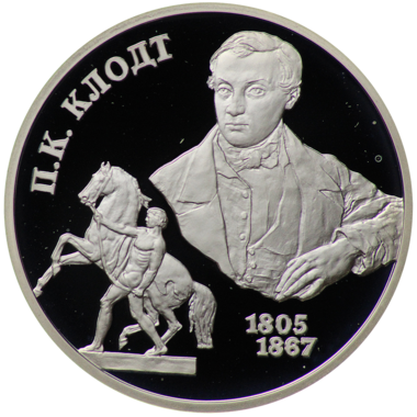 2 рубля 2005 года СПМД 