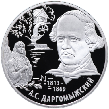 2 рубля 2013 года ММД 