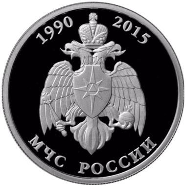 1 рубль 2015 года ММД 