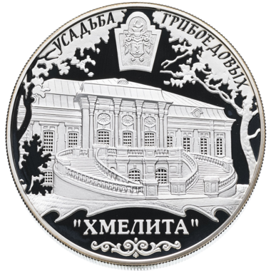 25 рублей 2010 года ММД 