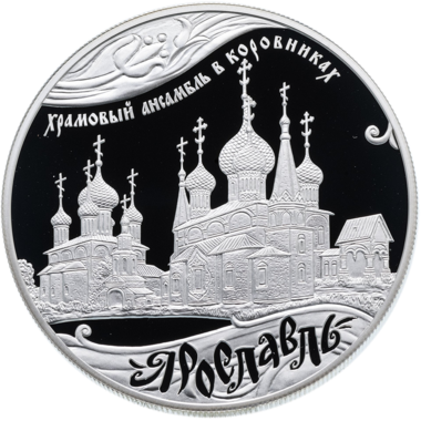 25 рублей 2010 года СПМД 