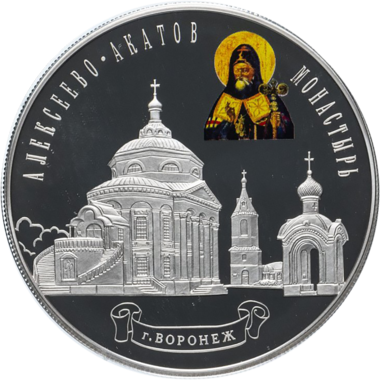 25 рублей 2012 года СПМД 