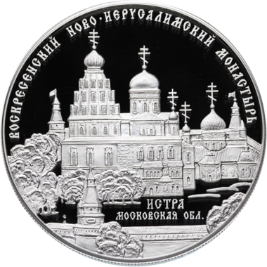 25 рублей 2012 года ММД 