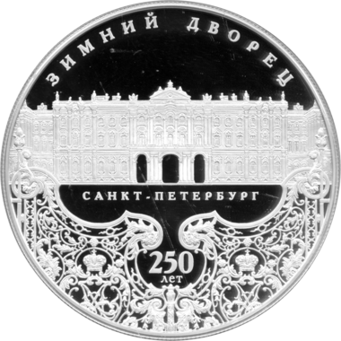 25 рублей 2012 года СПМД 