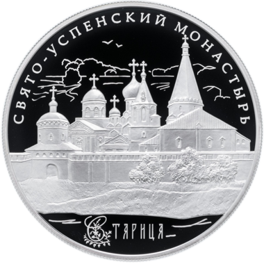 25 рублей 2013 года СПМД 
