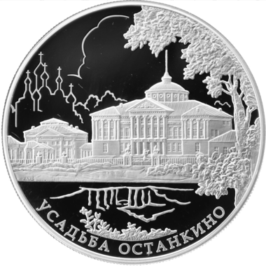 25 рублей 2013 года ММД 