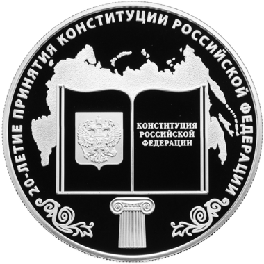 25 рублей 2013 года ММД 