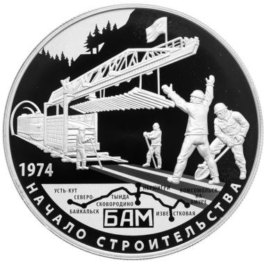 25 рублей 2014 года СПМД 