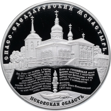 25 рублей 2014 года ММД 