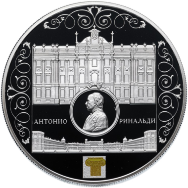 25 рублей 2015 года СПМД 