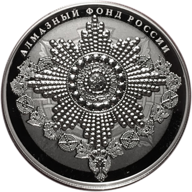 25 рублей 2016 года СПМД 