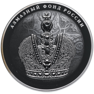 25 рублей 2016 года СПМД 