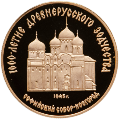 50 рублей 1988 года ММД 