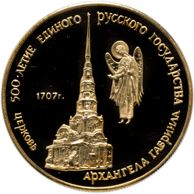 50 рублей 1990 года ММД 