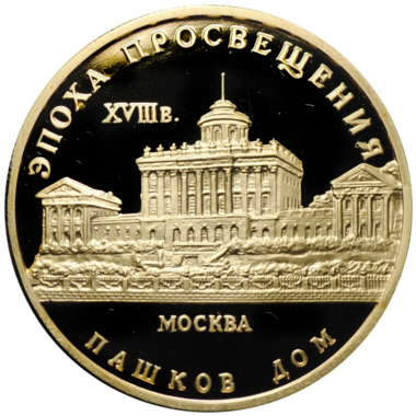 50 рублей 1992 года ММД 
