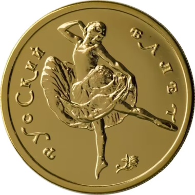 50 рублей 1993 года ММД 