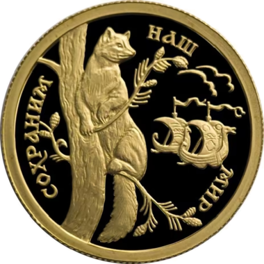 50 рублей 1994 года ММД 